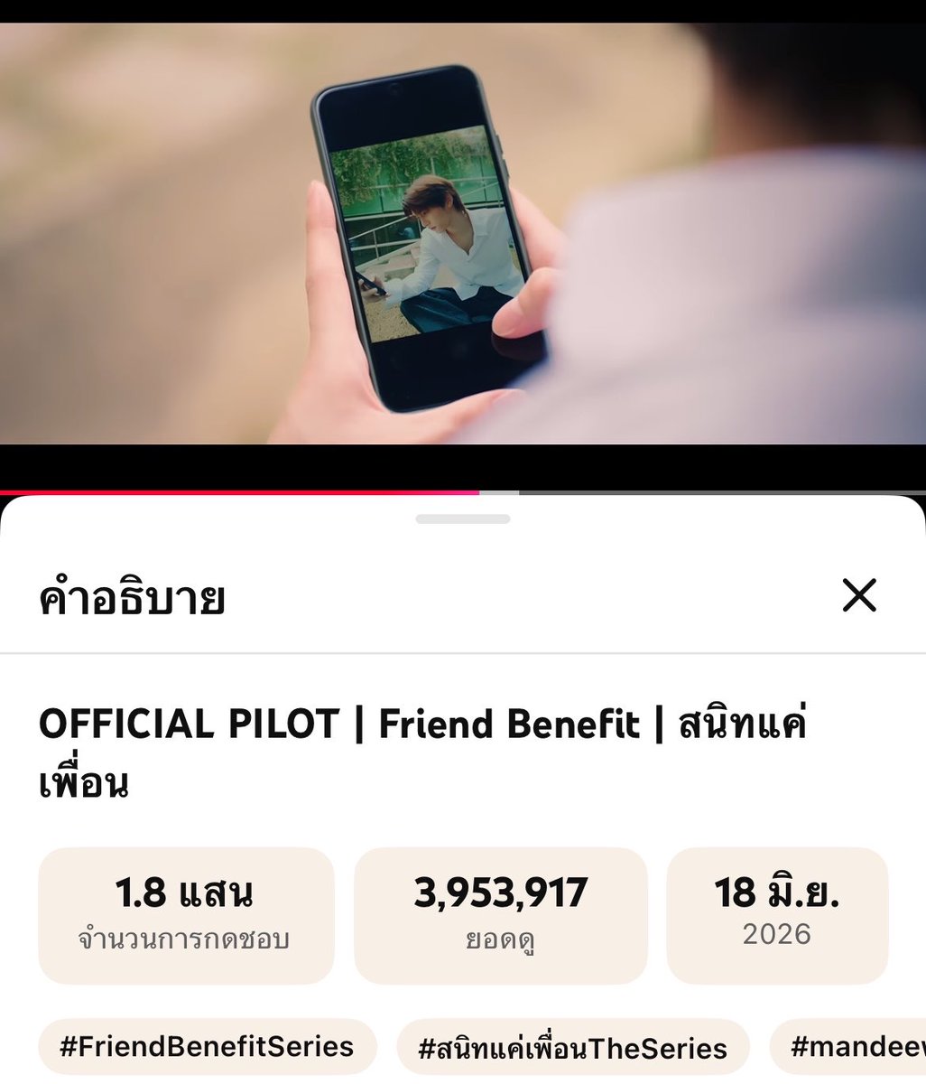 2TEE2TREND2's tweet photo. ระหว่างรอติ๊กฟ้า ทุกคนมามุง #สนิทแค่เพื่อนTheSeries ด่วนเยย คนละรอบ 2 รอบจะครบ 4M แล้วกรี๊ดดูสิ น้องปุ๊กปิ๊ก แอบถ่ายลูกเราน่ะะะ 🫪🫪

#teeteepor #twnpich https://t.co/YpXdOPjCaB