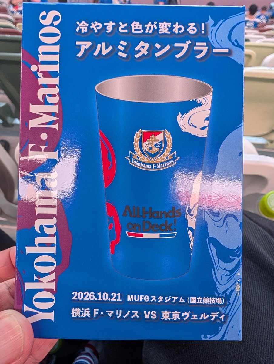6z9t9JVABPAbShs's tweet photo. 今日はココから🇫🇷
全力で応援します📣💪✨️
タンブラーいただきました☺️
使うの楽しみ✨️
#fmarinos https://t.co/qgrTrDXCp6