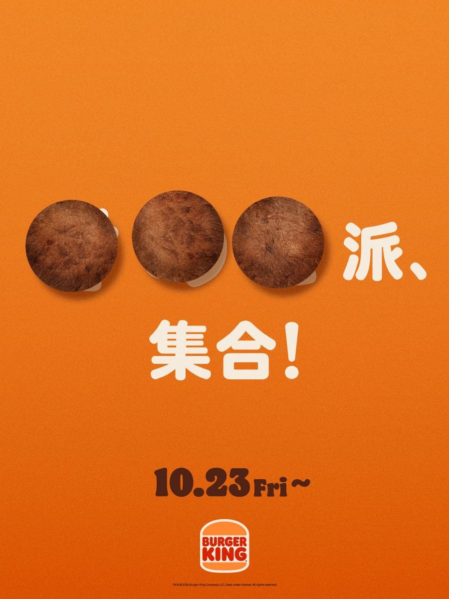 BURGERKINGJAPAN's tweet photo. 秋はやっぱり...
#バーガーキング https://t.co/zNFQ3yfcZ2
