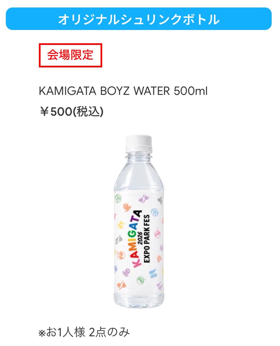 Johnnys_YURI_'s tweet photo. 朝8時から夜7時まで水とクッキーだけで軟禁される私たちあまりにも可哀想だから早く他の出店の有無を発表してくれさい https://t.co/Q1AqDc9ZhR