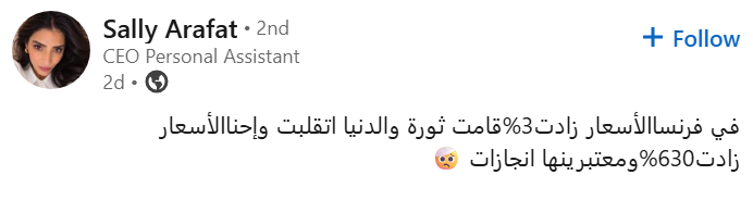 pimpskiller's tweet photo. وخاين وابن وسخة وإخوان وممول من الخارج إللي يتعرض أو يقول حاجة عكس كدا كمان https://t.co/t3cNv7czcE