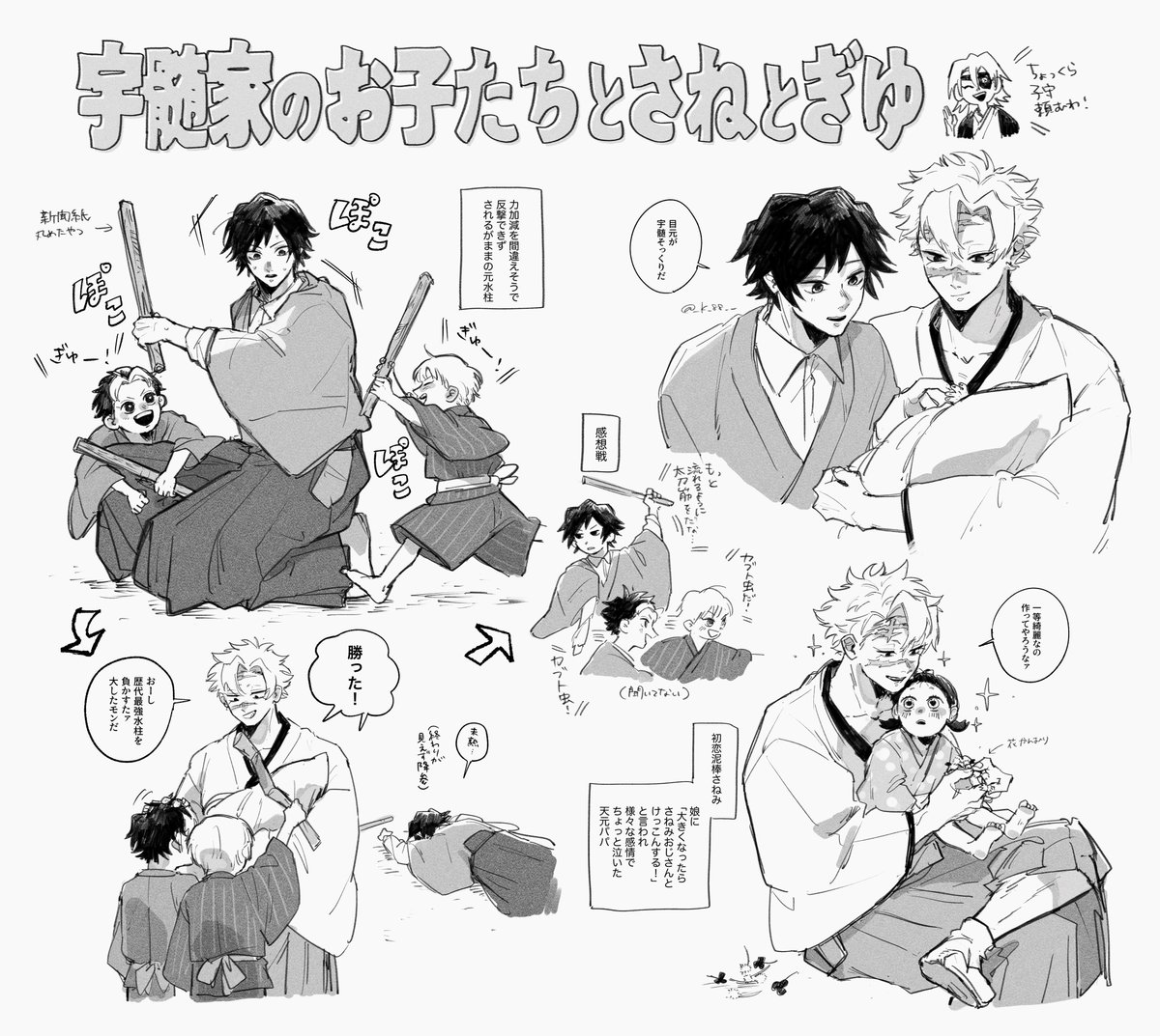 _k_88__'s tweet photo. 子守する🍃と🌊(⚠️💎の👶捏造) https://t.co/Rd8QWUIs5z