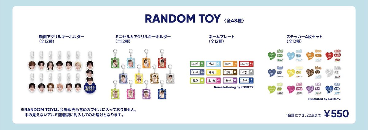 kl0rb's tweet photo. 2026 KO1KEYZ 1ST FAN MEETING IN SEOUL ファンミ グッズ 仮約束 交換 ランダムトイ カプセルトイ

【譲】全メンバー1枠目(濱田以外)
【求】濱田

郵送📮or埼玉手渡し
7個購入済みです｡7000円トレカありません🥲
ご理解の上お声がけ頂けると幸いです🙇🏻‍♀️
 #KO1KEYZ交換 https://t.co/Z9RdbTaxU6