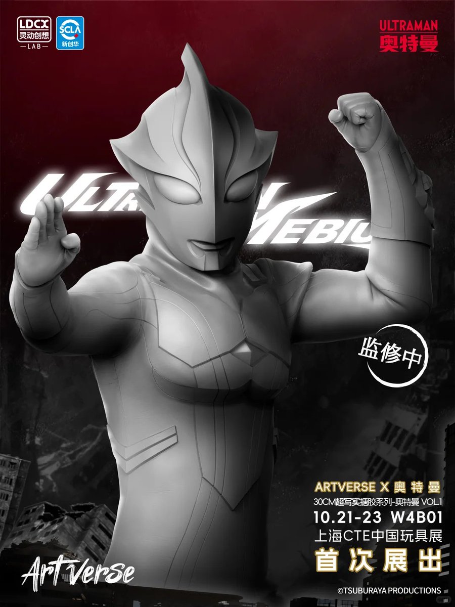 HiuJoek's tweet photo. #LDCXLAB
#Artverse 30cm 超リアルソフビシリーズ ウルトラマン vol.1 - ウルトラマンメビウス
2026 CTE (China Toy Expo) にて展示中! https://t.co/XuSo8TWcRS
