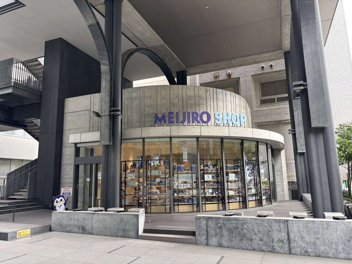 Meiji_nucl's tweet photo. 駿河台に用事があったので、明治大学博物館を見てきました！ついでに、めいじろうショップも😁 https://t.co/zaX1goN63W