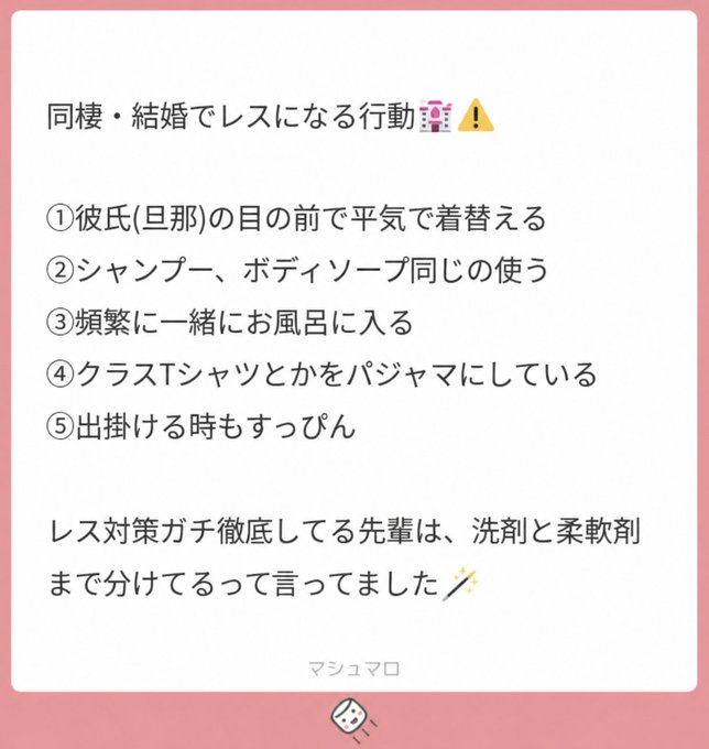 yurihime_renai's tweet photo. 同棲前に絶対読んで‼️
同棲前に絶対読んで‼️
同棲前に絶対読んで‼️

レスになった友達カップル、「ごめん私ほかの人としちゃうかも」の一言で半年ぶりに夜の運動会はじまったらしい。金銭感覚もガチ大事。今すぐ彼氏に3枚目のアプリ入れさせな。 https://t.co/PfIvBRik1o