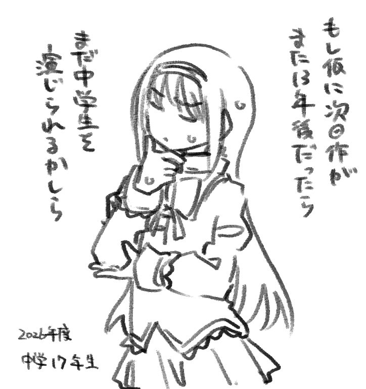 python_octopus's tweet photo. 中学20年生になるまでに完成してほしい https://t.co/1E1eEdXm8i