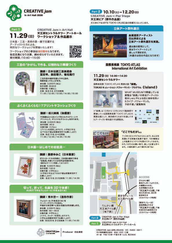 aokicorporation's tweet photo. ◼️お知らせ

11月29日(日)に東京・天王洲アイルにて…

フェルメールの『牛乳を注ぐ女』が、あなたの手で立体空間へと生まれ変わる！

「切る・折る・組み立てる」のステップで、名画を3Dで体感できるペーパークラフトのワークショップ～！

⚠️: 事前の予約がありません、当日受付だけになります～！ https://t.co/WT98atReEP