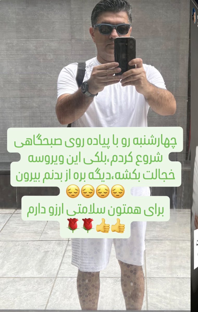 HRAuro's tweet photo. برای همتون سلامتی ارزو دارم🌹🌹🌹 https://t.co/VUkhf1eOqf