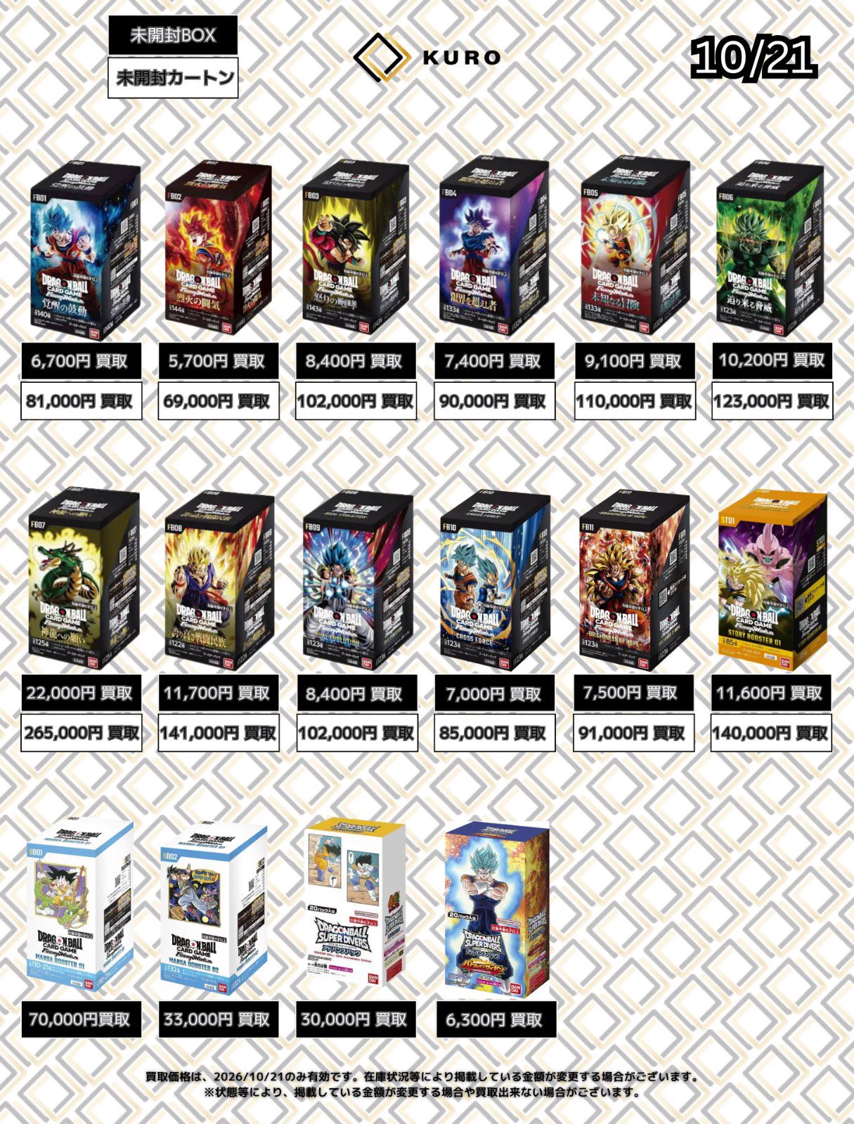 トレカショップKURO大阪日本橋店 (@kuro_tcg) / X