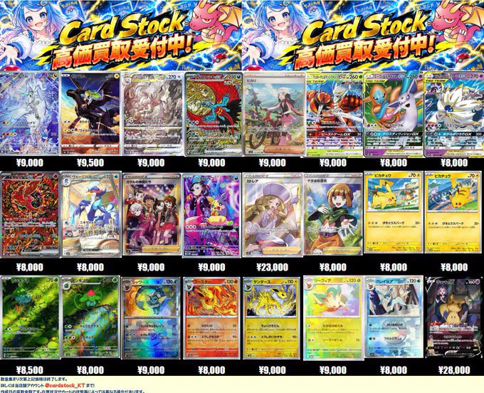 CARDSTOCK大阪オタロード店 on X: 