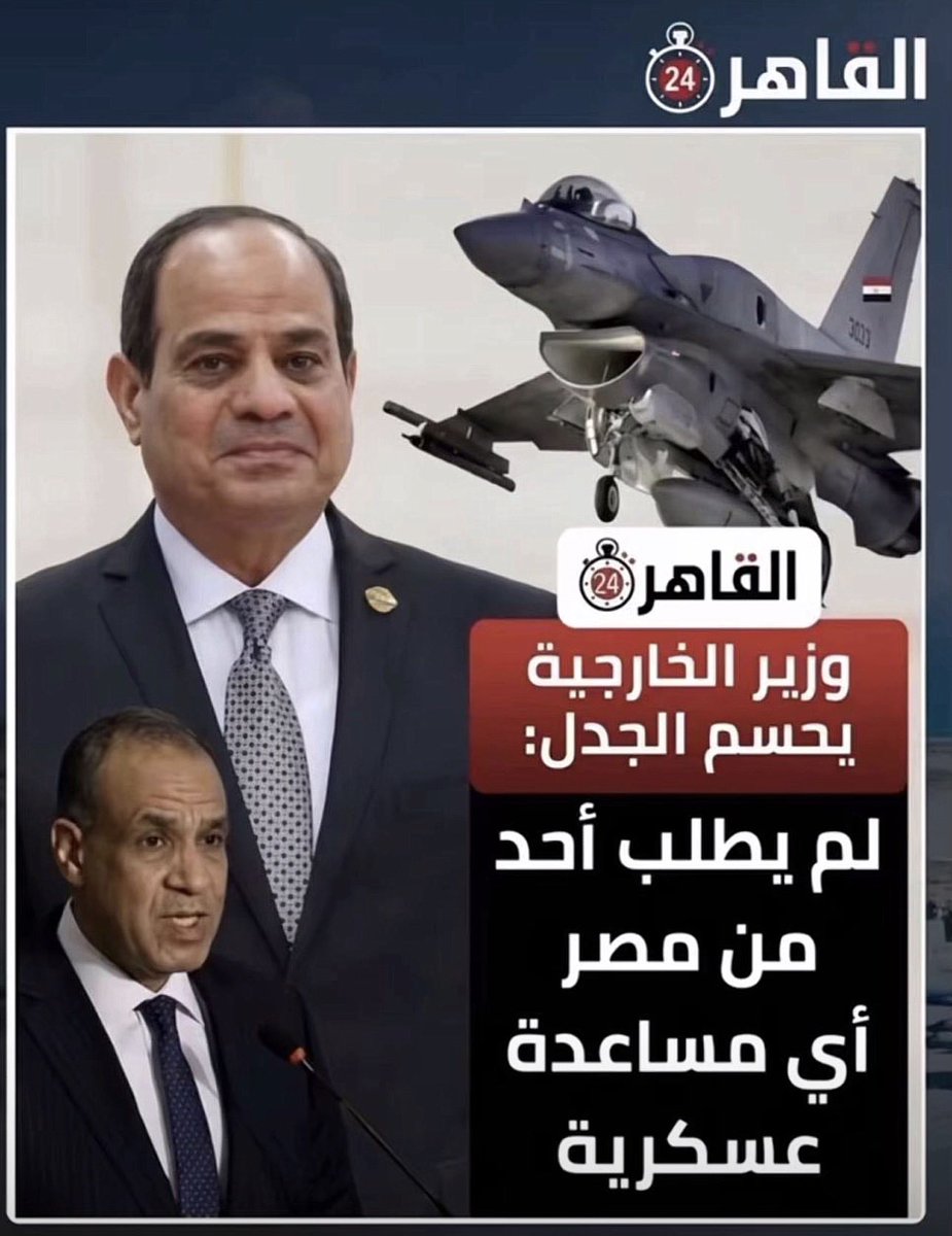 KSABN11's tweet photo. @aahmed121212121 @Swordsksa @AbuRakan588 ودا ياحبيبي وزير خارجيتك قال محدش طلب والجريدة مصريه بعد 
محدش طلب منكم حاجه https://t.co/Al4Vccx4nr