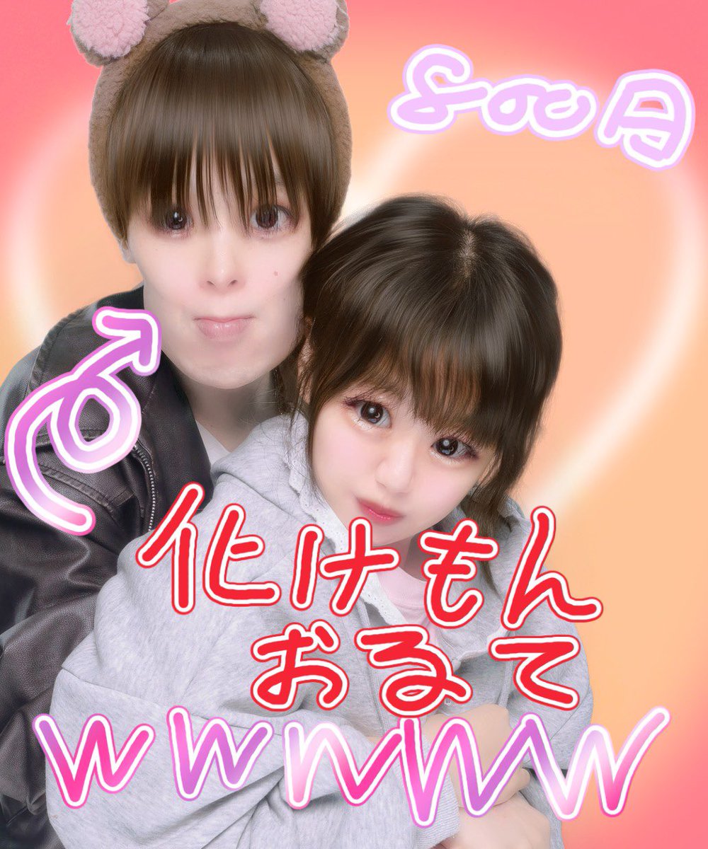 hayaao081207's tweet photo. みて笑笑笑笑 https://t.co/MUHcZC7Qce