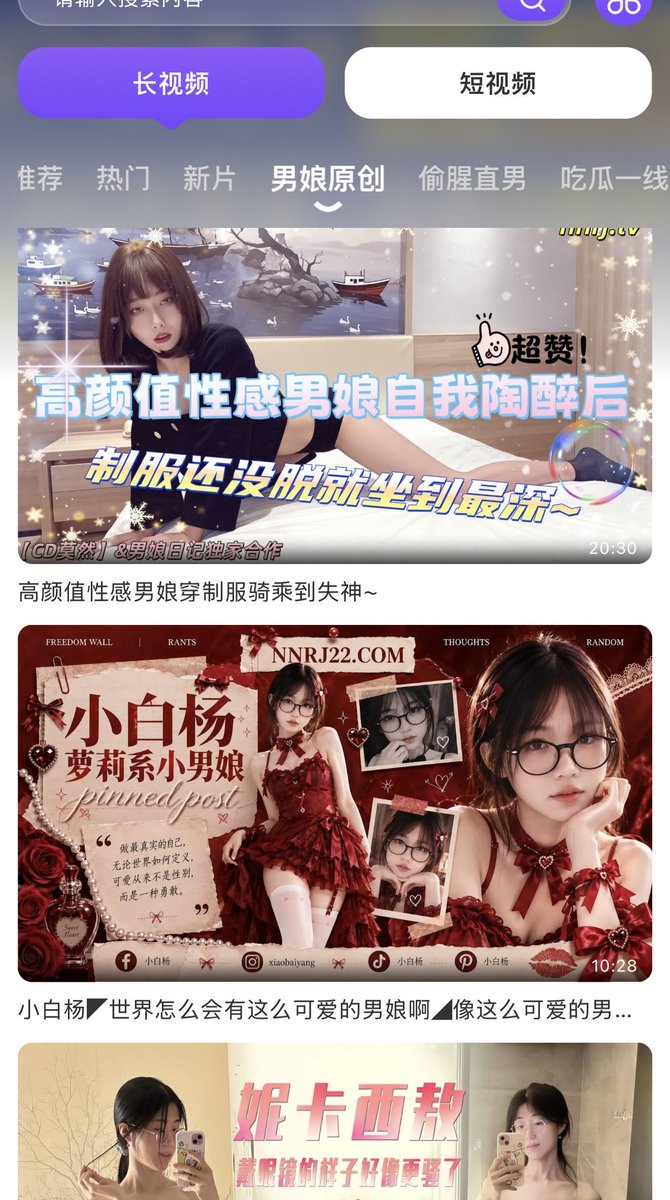 emoevoe's tweet photo. 推荐⭐男娘日记⭐（@nnrj_top）！高颜值CD/TS内容丰富，我已上传多条视频，无需翻墙。支持AI变装等玩法，填写推广码【SUS7TP】可免费领VIP。
下载：https://t.co/RdWLPR6NN1 https://t.co/qb1iDanW8M