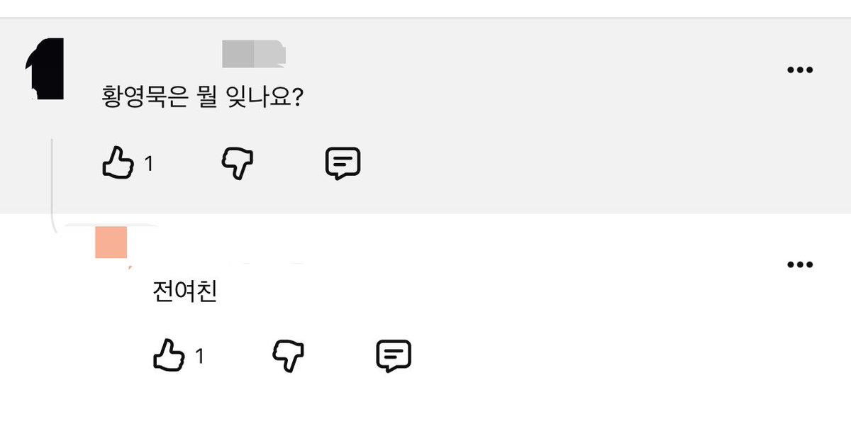 ino184143's tweet photo. 댓글 진짜 개매콤해서 웃기네 https://t.co/b1ij5cfyoY