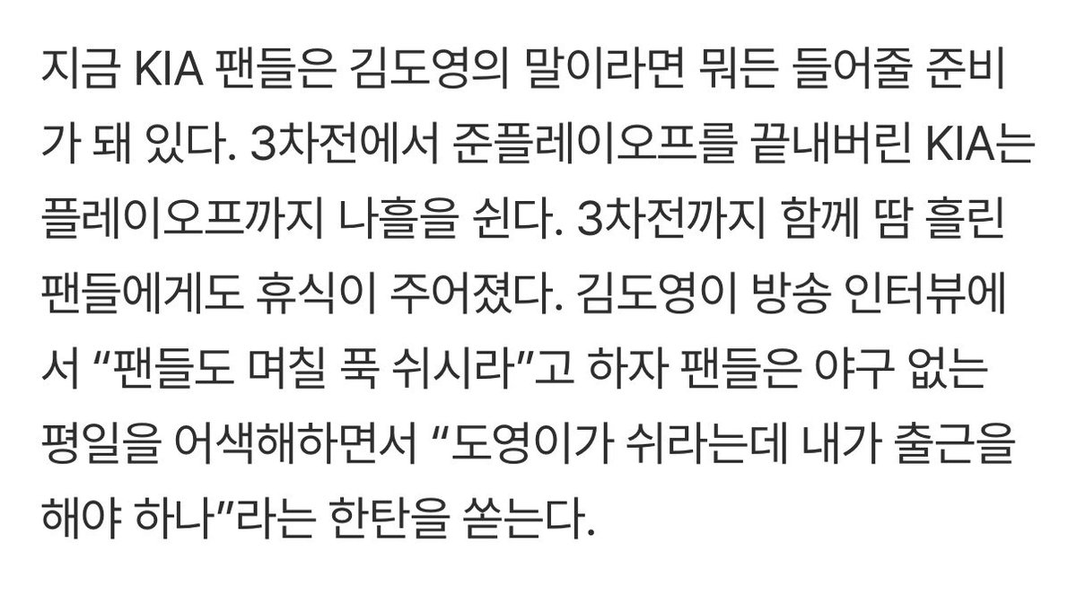 mannddu's tweet photo. 도영이가 쉬라는데 내가 출근을 해야 하나 https://t.co/rh9pcvsALR