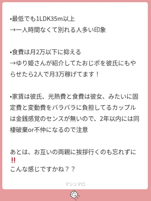 yurihime_renai's tweet photo. 同棲前に絶対読んで‼️
同棲前に絶対読んで‼️
同棲前に絶対読んで‼️

レスになった友達カップル、「ごめん私ほかの人としちゃうかも」の一言で半年ぶりに夜の運動会はじまったらしい。金銭感覚もガチ大事。今すぐ彼氏に3枚目のアプリ入れさせな。 https://t.co/PfIvBRik1o