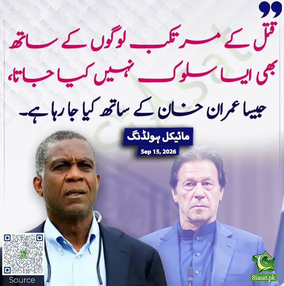 ShifaKhanz's tweet photo. مائیکل ہولڈنگ آپکا شکریہ https://t.co/KZFg9bUne7