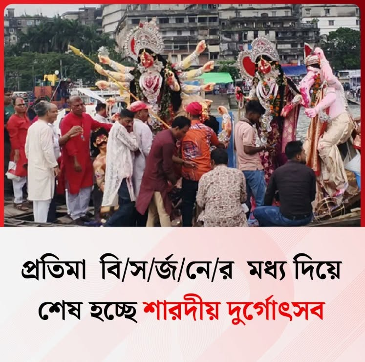 moslem_drbd's tweet photo. প্রতিমা বি/স/র্জ/নে/র মধ্য দিয়ে শেষ হচ্ছে সনাতন ধর্মাবলম্বীদের প্রধান ধর্মীয় উৎসব শারদীয় দুর্গাপূজার পাঁচ দিনের আনুষ্ঠানিকতা। https://t.co/i0GM4sUV4W