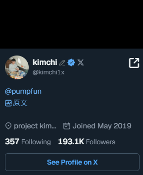 mcmxk6's tweet photo. 🎉 $Kimchi 现价33.4M DYOR

这位 GEM 借助 GMGN 找到机会，从 $11.4K —》 $382.7K，记录了一波明显的资金变化

一键跟单高手钱包：https://t.co/vCIacwlOzq

想抓住meme热点，链上工具和市场情报都得关注。

玩转meme币的思路：扫链工具+聪明钱推送，及时发现市场动向

CA：CSocnzcRpgSCr1naKcNTieWZUxb6rABe45j844m7pump

叙事总结：

Aura Final Boss 发帖称自己正在大规模进行 Aura farming。 这是一个由社区推动、部署在 Solana 上的模因币，和交易员 Kimchi 有关。据相关叙事描述，有人花费约 1.50 美元找到其钱包，并将 70% 的代币供应量空投出去，由此形成了“Aura Final Boss”的话题。整个梗还借鉴了《降世神通：最后的气宗》相关模因。项目标志走的是鲜明的模因风格，突出强烈的存在感和高风险交易氛围。

筛选潜力meme的方法视频，实战教学一网打尽👇