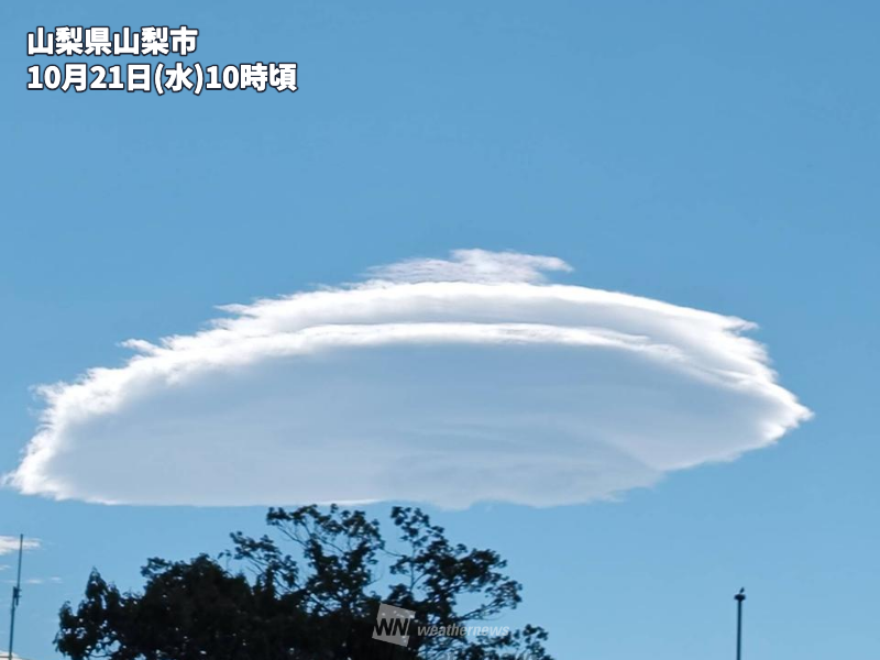 wni_jp's tweet photo. ＜関東甲信で「レンズ雲」が発生＞
今日21日(水)は関東や山梨の上空に「レンズ雲」と呼ばれる雲が発生しています。
UFOのようにも見える不思議な形の雲で、各地のウェザーニュースアプリの利用者からリポートが届いています。
https://t.co/s2HxWkePtY https://t.co/U2iS4B9qfi