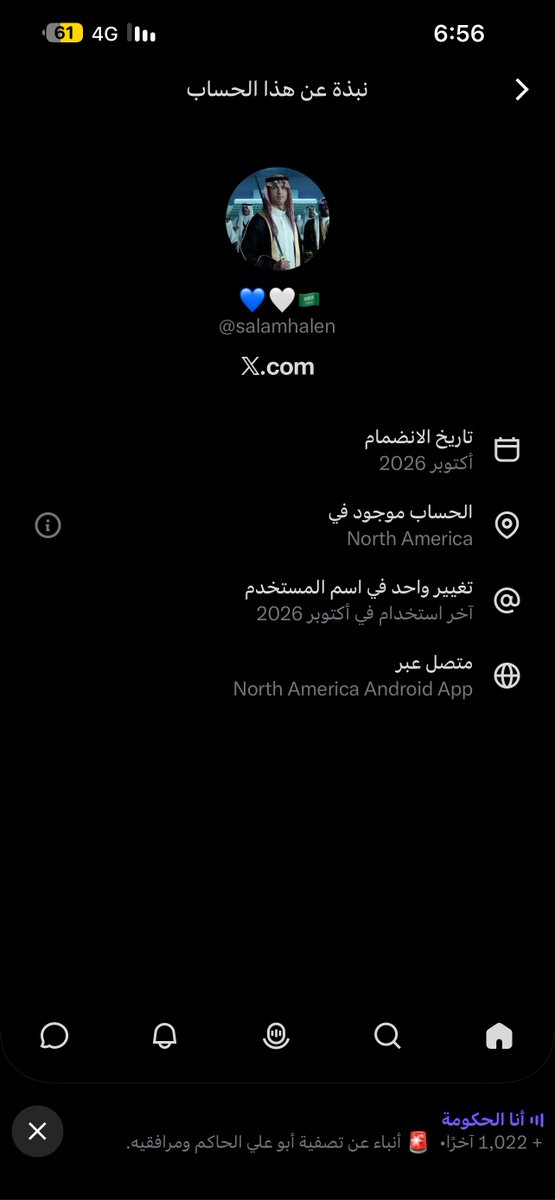 2026KSA's tweet photo. @salamhalen كذاب ابن كذاب انت خارج السعوديه 
شوفوا موقعه الكذاب https://t.co/1MLDaRsjpu
