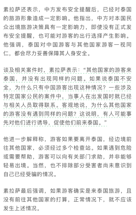 foxshuo's tweet photo. 泰国旅游部长已经在尽可能的暗示了…… https://t.co/UVlw13yYzo