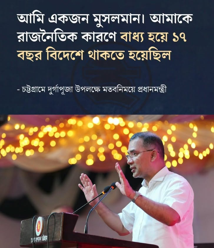 moslem_drbd's tweet photo. আমি একজন মুসলমান, আমাকে রাজনৈতিক কারণে বাধ্য হয়ে ১৭ বছর বিদেশে থাকতে হয়েছিল: প্রধানমন্ত্রী https://t.co/GafUzdcuz5