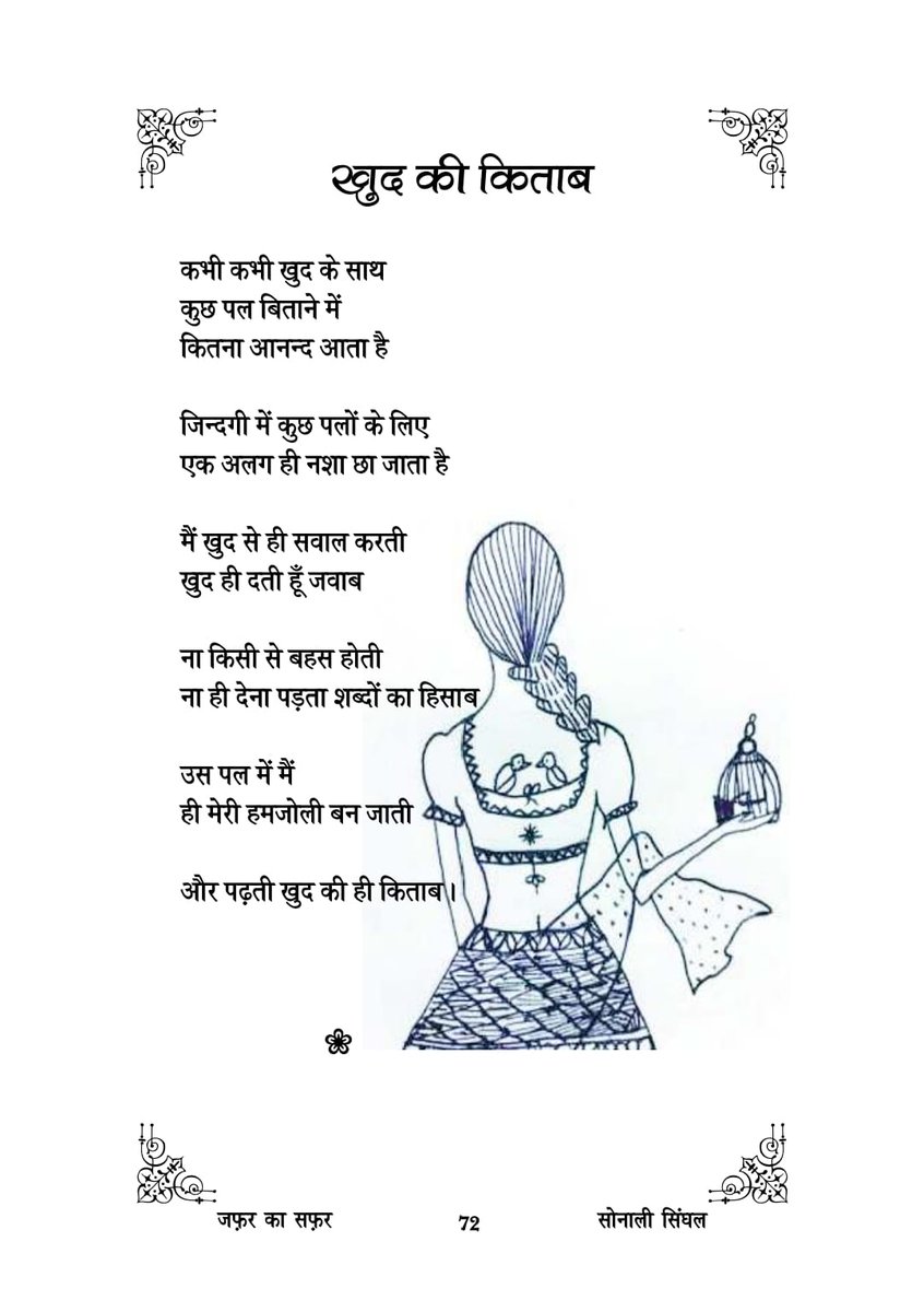 SonaliNirmit's tweet photo. Quotes about life...
.
.

#hindikavita
#quotesaboutlife 
#poetrystatus 
#मनकीबात 
#postivequotes 
#goodmorningquotes
#poetryisart 
#postivequotes 
#DardBhariShayari 
#sonalinirmit 
#twoliners https://t.co/N0g4mZeGJc