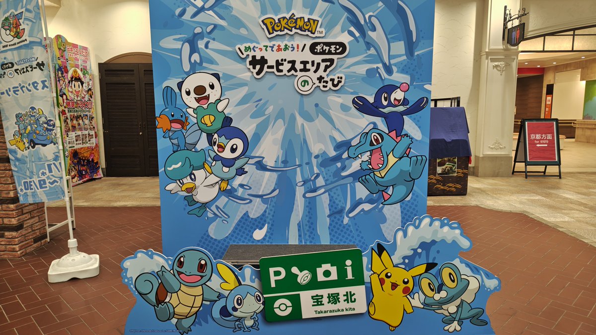 tororizushi's tweet photo. ポケモン サービスエリアのたび
SP賞！当選〜🎉🎉🎉

いやー唯でさえあの過酷な三重旅を敢えて更に過酷にし、安濃〜御在所〜大津〜宝塚のSAに寄って帰り、後日計画ミスで追加で福山(広島)にまで行った甲斐があったってもんだ😭

#ポケモン #ミジュマル #NEXCO #サービスエリア #サービスエリアのたび https://t.co/ADfiL1mTmf