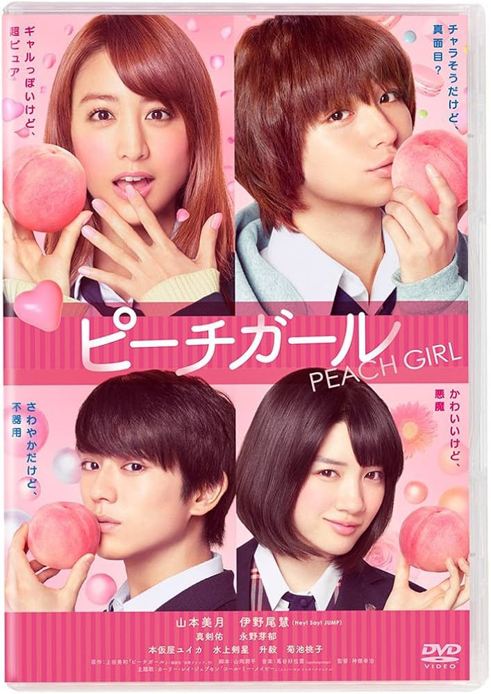 RuimuuYY's tweet photo. ピーチガールって映画化してたんだ
さえ役
永野芽郁ねぇ… https://t.co/54q4SOHeov