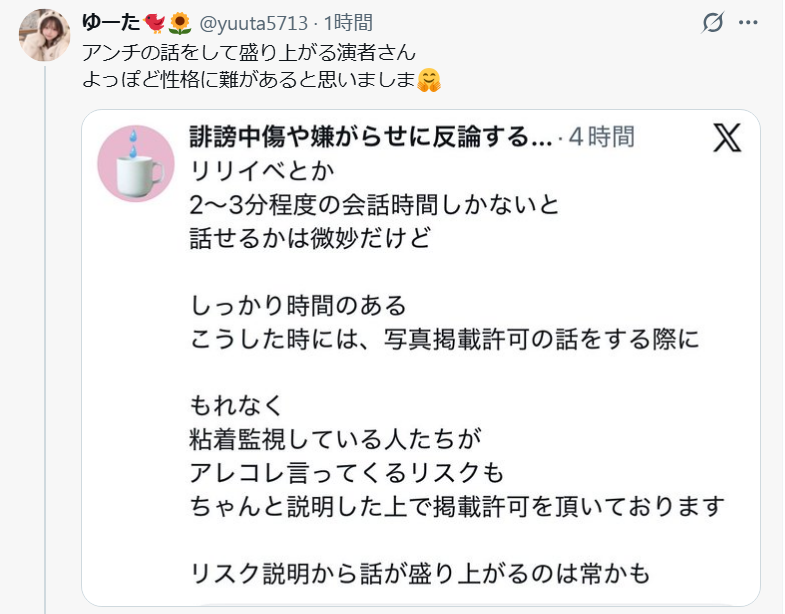 TapiocaTapi3's tweet photo. 女優さん達との会話に
自分も登場することがあると
全く分かってない人

女優さん達から
『🐯さんと違って知らない人だけど、引きこもり？それとも誰かを推してるの？』
こんな質問が来るので

Kさん推しだと答えると
女優さん達からは
こんな人に推されて
Kさん大丈夫なのかな？
との声 https://t.co/aqAZHGMCWo