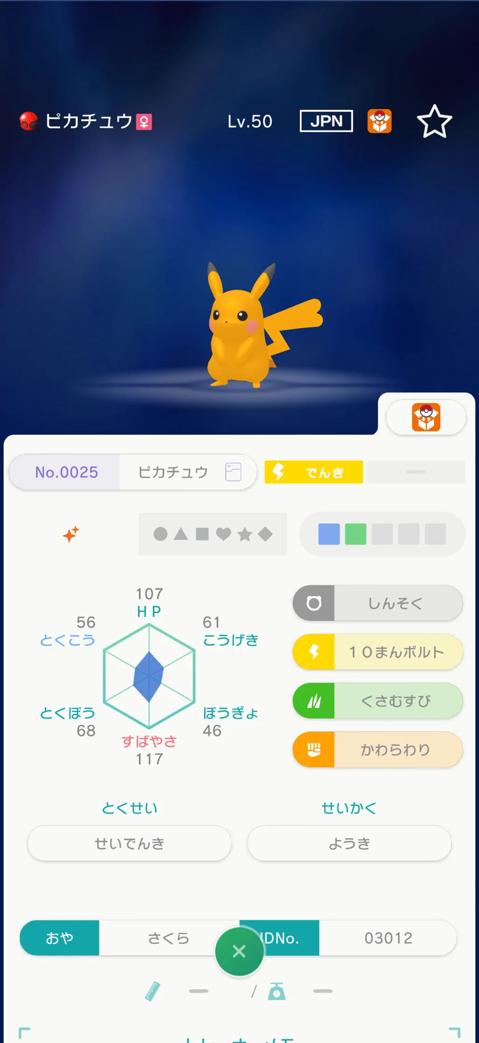 ぴち@ポケモン垢 on X: 