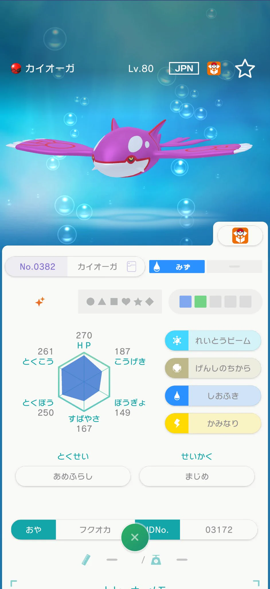 ぴち@ポケモン垢 on X: 