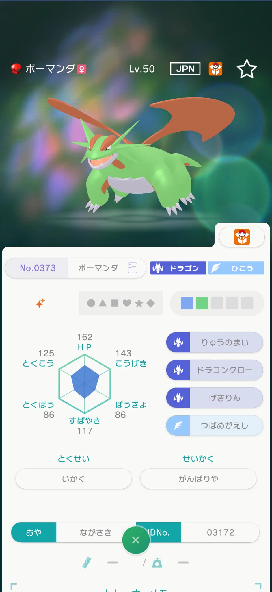 ぴち@ポケモン垢 on X: 