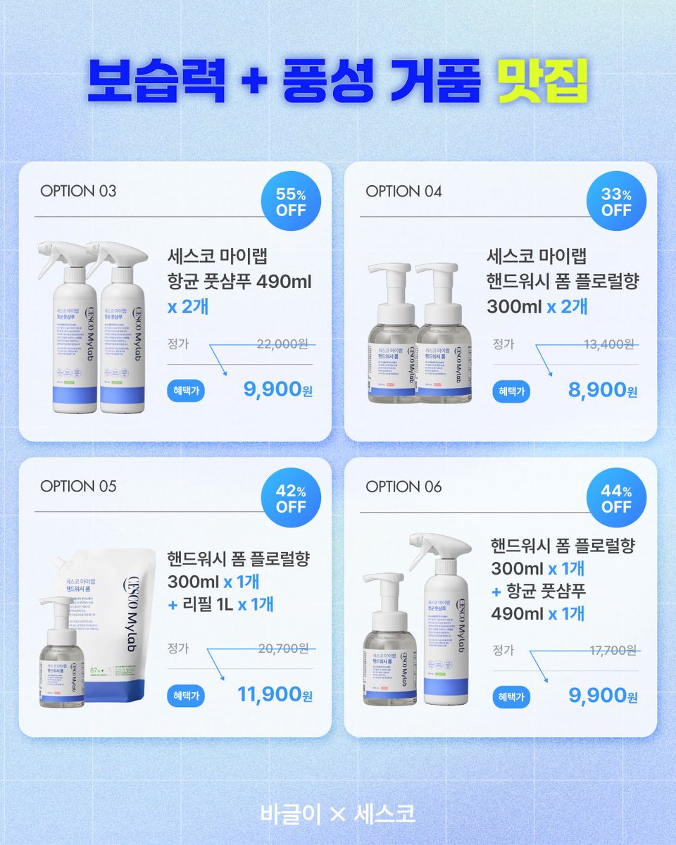 baguriee's tweet photo. #rt이벤트 [광고] 

[🚿겨울 준비 특집 X 세스코 최저가 네고]
~ 10.25일까지 한정수량🚨
https://t.co/4OwMGKiYUL

노로바이러스, 독감, 장염, 코로나 등
국내 최다 99.999% 살균 소독제

🫧벌레알 죽이는 배수구 클리너
🫧풋샴푸🫧청소 티슈🫧핸드워시 
대부분 옵션이 전부 1만원대