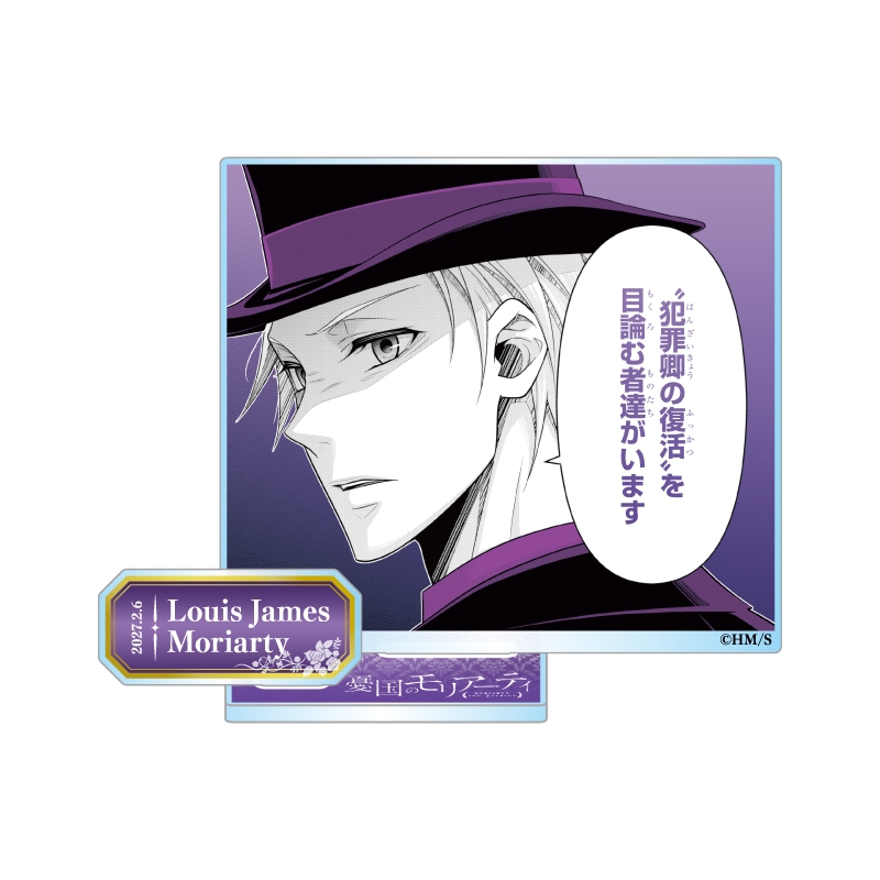 Jumpcs_Shueisha's tweet photo. ＜原作新商品情報＞

【10月21日・本日13:00～受注開始📢】

2027年2月発売『#憂国のモリアーティ』#ルイス・ジェームズ・モリアーティ バースデイ商品の事前受注が本日よりスタート‼️

★バースデイ缶バッジ
★バースデイ名場面ジオラマフィギュア－kirat☆－

🔽今すぐチェック🔽
https://t.co/GoYlGrQh2u

※受注期間：10/21(水)13:00～10/27(火)23:58
※画像は開発中のデザインです。実際の商品と仕様・サイズ・デザイン・色味が若干異なる場合がございます。
※これらの商品は同時購入が可能です。
#JCS