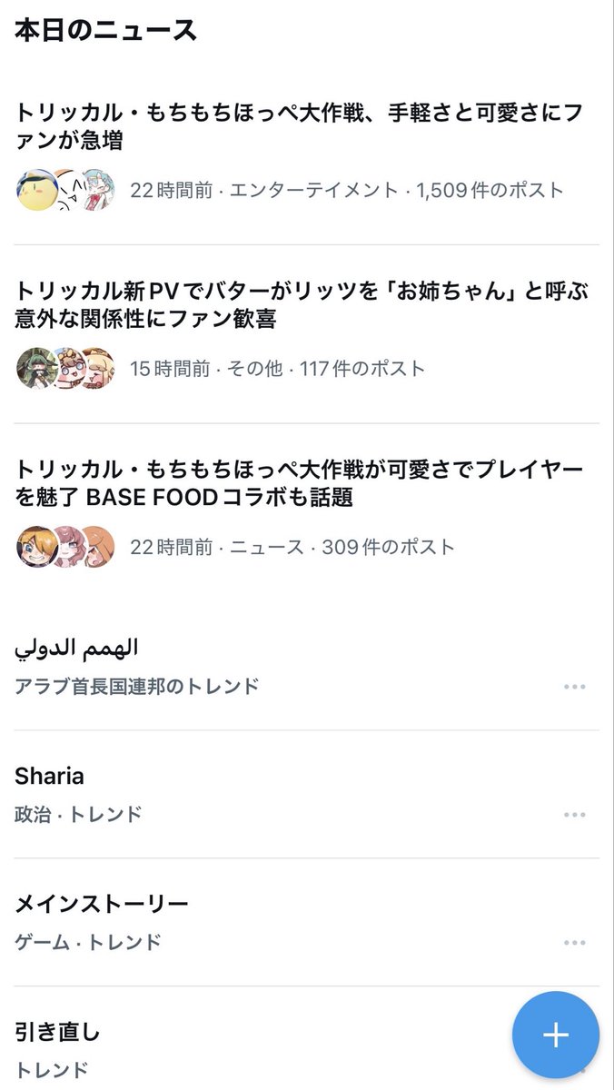 JSAlice_peca's tweet photo. イーロンAIは大きなニュースが何もないと3つ同じ話題をピックアップしてしまうの？ https://t.co/VqXLdWNeAz