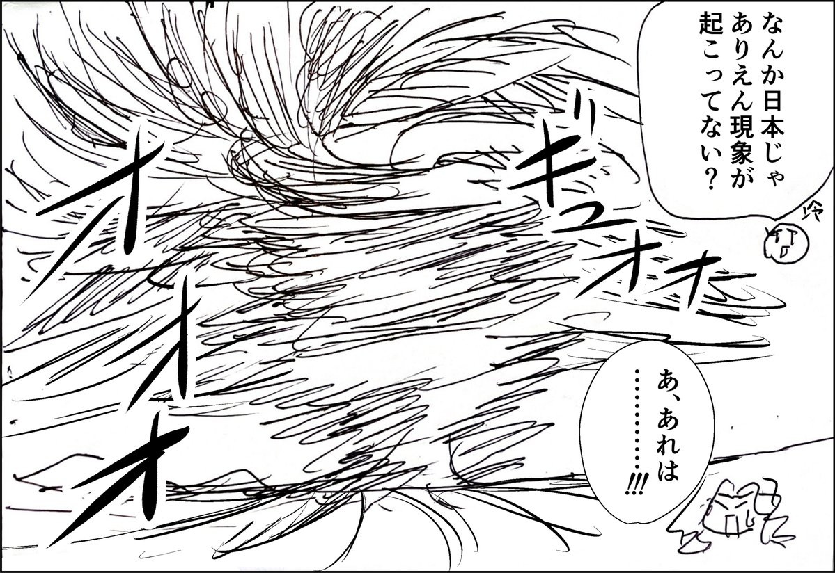 yursi2000's tweet photo. ｽﾋﾟｷ島リベンジ　77
ラスボス登場。
実際話せば穏便に行きそうな愛嬌。 https://t.co/iiOBngLQqa
