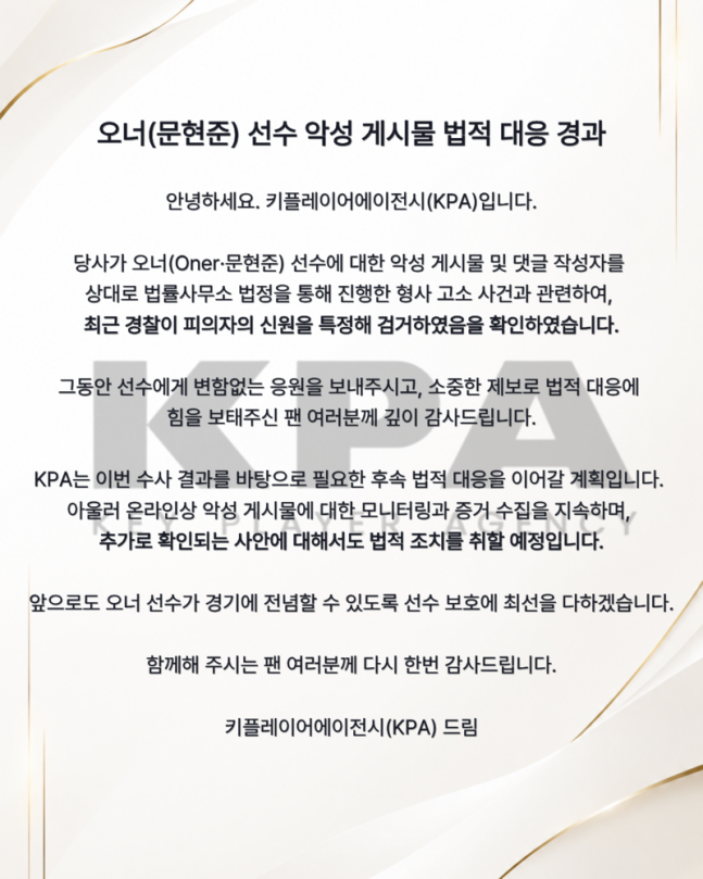 sicgom_esports's tweet photo. ‘오너’ 문현준 악플러 잡혔다 ＂후속 법적 대응 이어간다＂ (출처 : 네이버 스포츠) https://t.co/AWoAKXbQsh https://t.co/Sl4dfpKnKJ
