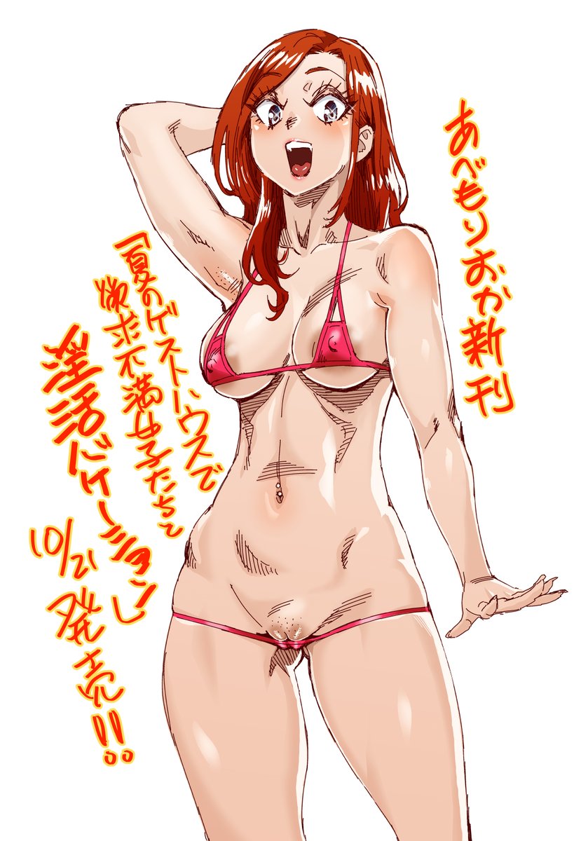 abemorioka tweet picture