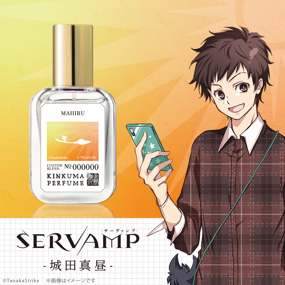 u_treasure_pr's tweet photo. 【SERVAMP-サーヴァンプ-】

 ꧁ 作品初となる公式香水が登場 ꧂

原作者・田中ストライク先生からいただいた
香りのイメージをもとに調香しました🐈‍⬛

▼全5種類
城田真昼、クロ
リヒト・ジキルランド・轟、ロウレス
有栖院御国

予約受付:11/27(金)まで