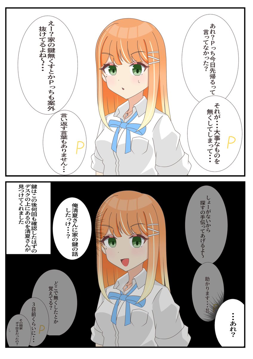 tokuzukisanX's tweet photo. P清

【家の鍵】 https://t.co/uQCrtRuFzO