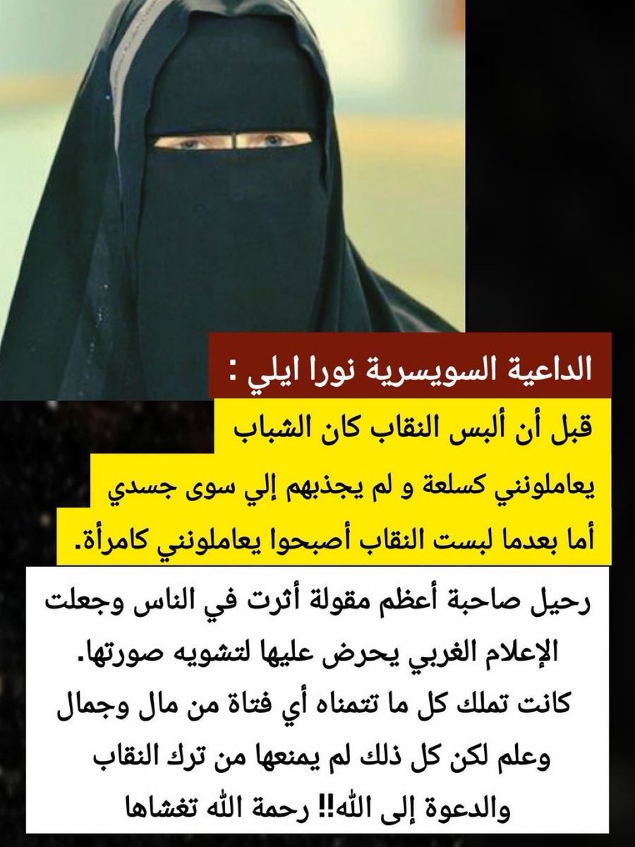 Gggggggg1199's tweet photo. مدري الگلبات متى بيستوعبوا؟😂
في أسبوعين فقط >كل مشهورة تكلمت عن النقاب
>الحكومة شالتها عبر الهيئة السعودية للإعلام😂

سارة ديفا استدعوها🛑
هند القحطاني تقفل حسابها🚫
ريفا اليامي اخفو حسابها⛔️
نورة القحطاني قفلت حسابها📵
قضيتكم خاسرة😂 الدولة بكبرها ضدكم!😂🫵🏽
#نقابنا_عزنا١٤ 👍🏻 https://t.co/BShjTzD3cO