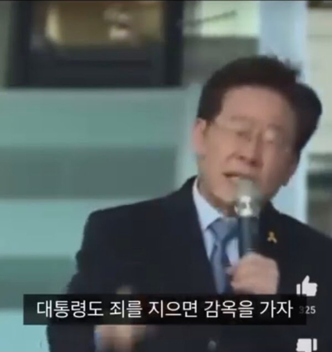 tttimewind's tweet photo. @Jaemyung_Lee 반칙과 특권 없이 재판 받으세요 https://t.co/KLHGiKdjTI