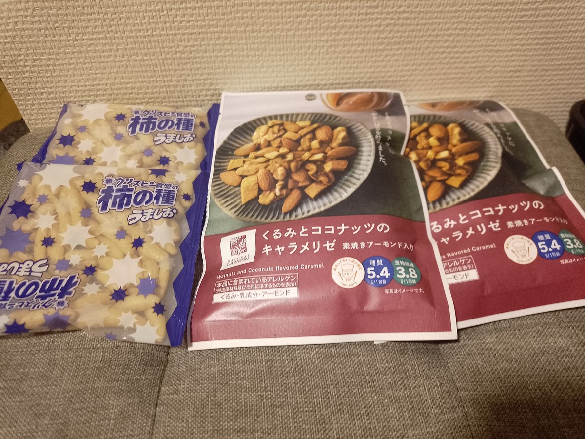 D8M4G8H's tweet photo. 減量メシday6

柿の種2袋
ナッツ2袋 https://t.co/BStLz8RxUc