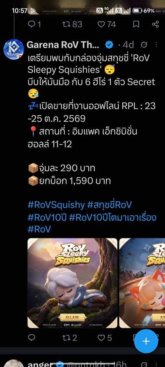 kapangnam's tweet photo. รับหิ้วสกุชชี่งาน ROV10ปีโตมาเอาเรื่อง ทุกวันชิ้นละ 50 บาท ยกบ็อก 100 บาท นัดรับหน้าได้ ค่าส่ง 50 พื้นที่ห่างไกล 60 ของหมดคืนเงินทันที
#ตลาดนัดRoV
#สกุชชี่RoV
#RoV10ปี https://t.co/VvrwexltFA