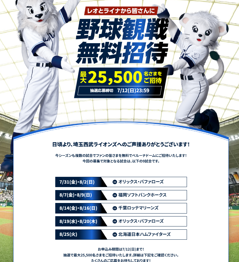 GkTBa57F3a74851's tweet photo. @hosiimononado 一球団で夏までに10万人近く無料招待

よっ、これぞ太っ腹、お見事😁 https://t.co/3ttTgE9Mwr