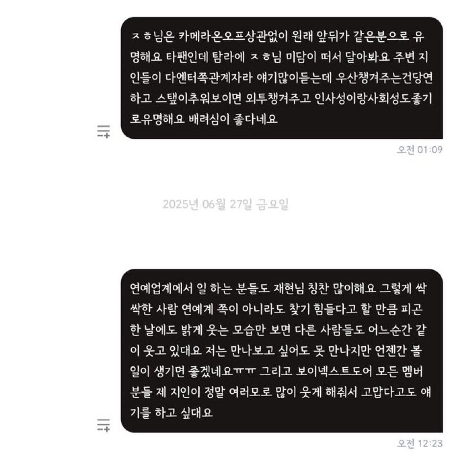 03dding_'s tweet photo. 명재현의 행적들을 잘 아는 사람들은 그 작고 여린 마음이 얼마나 간절하고 소중한지 알기에 함부로 못 하는 것일 거 기에 사랑만 주는 것 https://t.co/HBZ7mph8pI