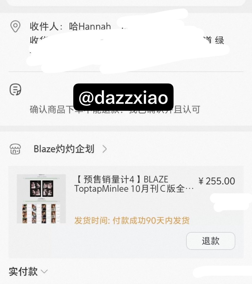 dazzxiao's tweet photo. #xiaodate secured yesterday! https://t.co/wsQaV3PIkz
